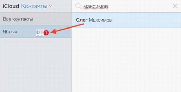 Создание групп контактов на iPhone – инструкция как группировать контакты по категориям