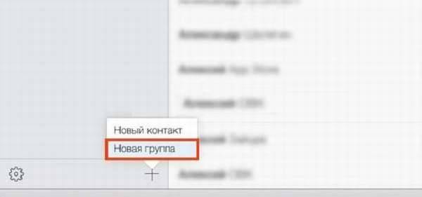 Создание групп контактов на iPhone – инструкция как группировать контакты по категориям
