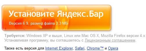 Способы удаления Яндекс Бар из Firefox