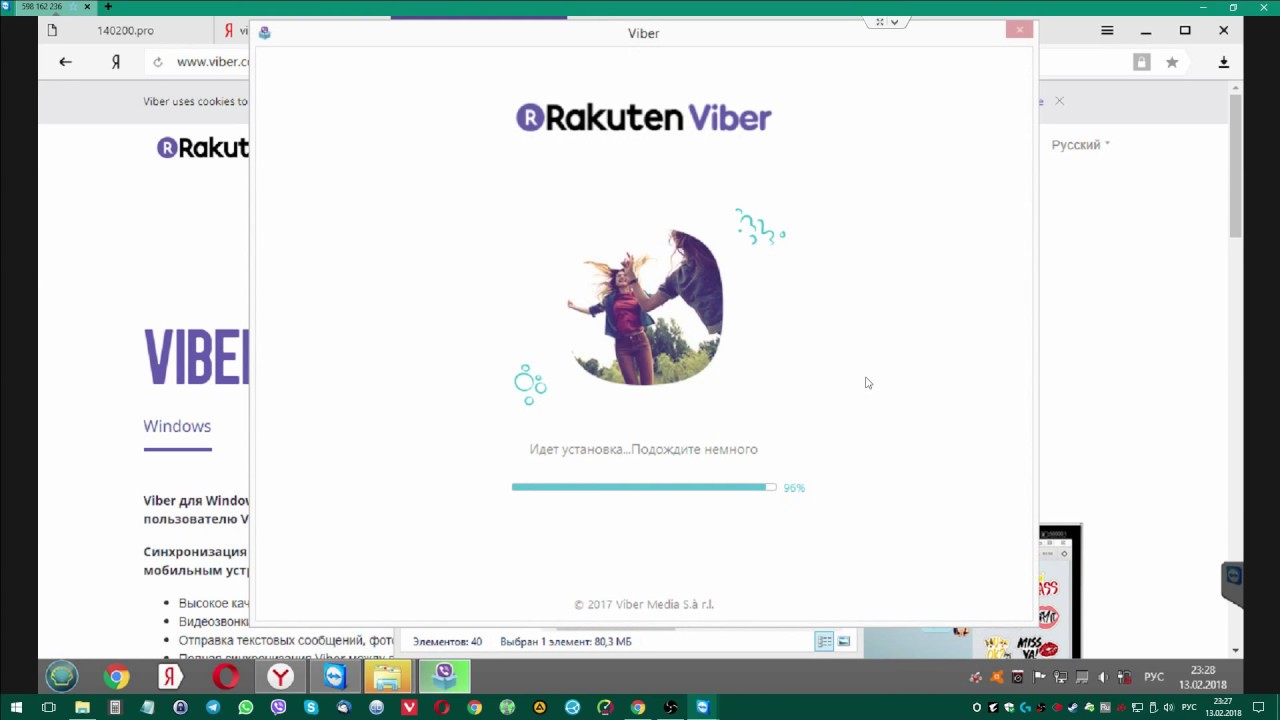 Способы установки Viber на ноутбук