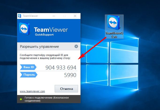 TeamViewer 11 – обзор новой версии популярной программы для удаленного управления компьютером