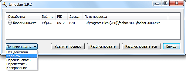TOP-3 программ для удаления не удаляемых файлов