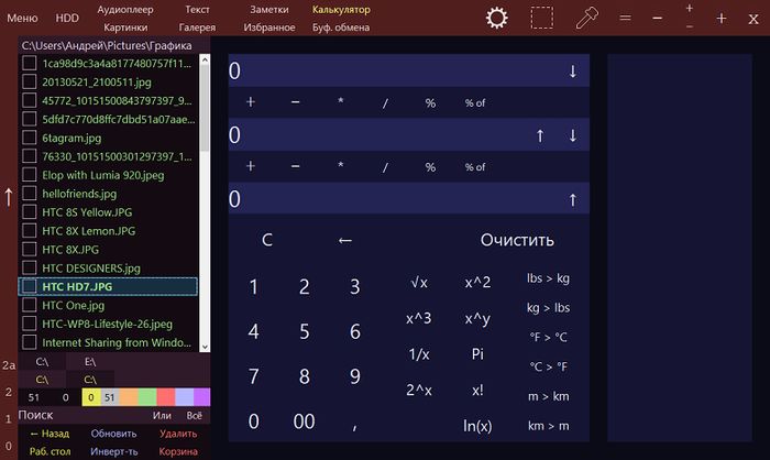 Ubiquitous Player – бесплатное приложение «все-в-одном» для пользователей Windows