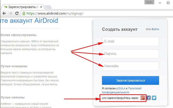 Удаленный доступ к Android-устройству с компьютера при помощи веб-сервиса AirDroid