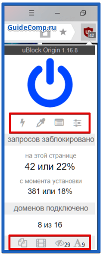 UnBlock Origin для Yandex обозревателя: плюсы и минусы, использование, версия для Андроид