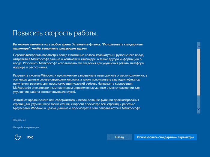 Установка Windows 10 с флешки: Подробная инструкция