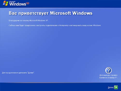 Установка Windows XP с диска