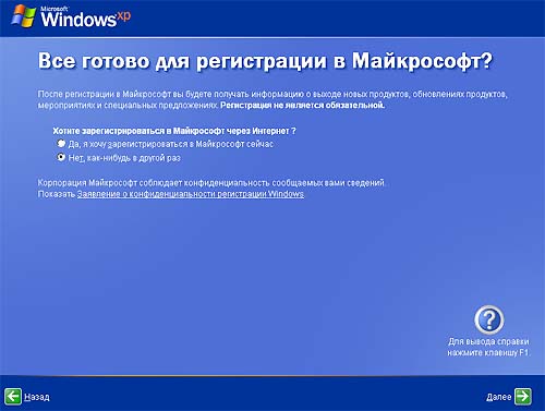 Установка Windows XP с диска