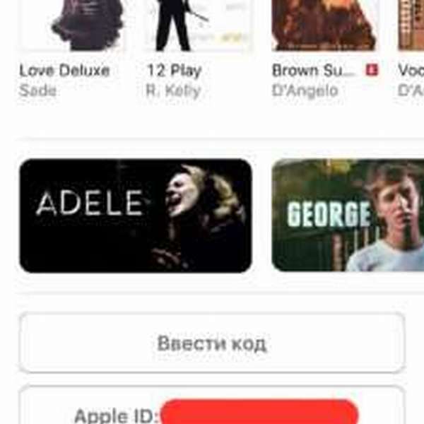 Узнаем Apple ID на iPhone 6 способов