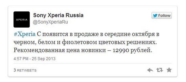 В России скоро начнутся продажи Sony Xperia C