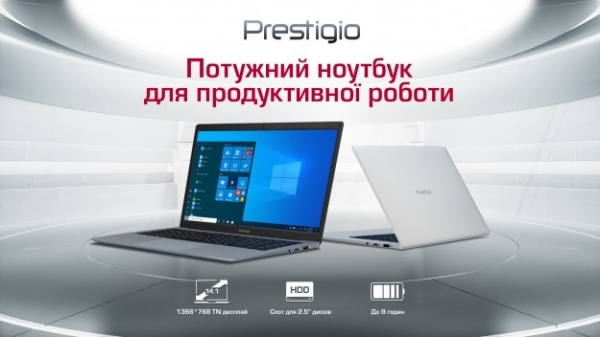 В Украине представлен Prestigio Smartbook 141 C7: компактный ноутбук на каждый день