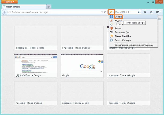 Варианты установки Google поиском по умолчанию в Mozilla Firefox