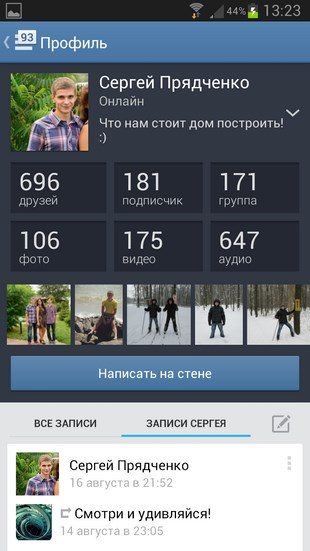 ВКонтакте – клиент самой популярной соц. сети для Xperia
