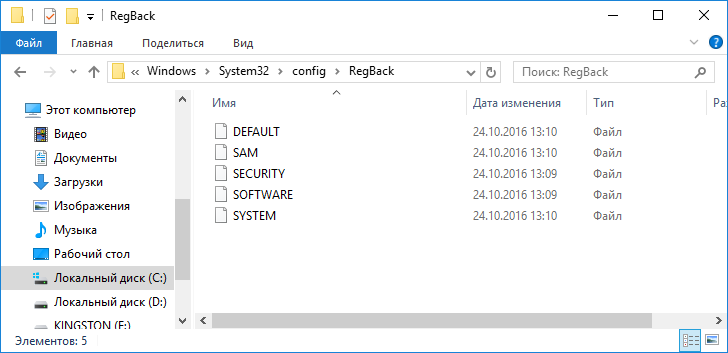 Восстановление реестра Windows 10: простой способ восстановления