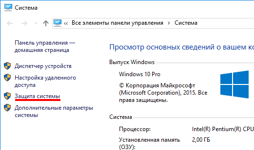Восстановление Windows 10: пошаговая инструкция со скриншотами