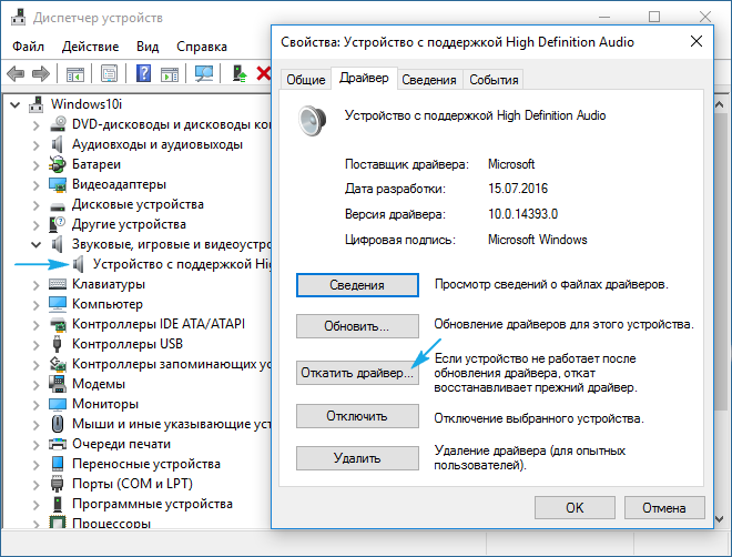 Выходное аудиоустройство не установлено Windows 10 - Что делать