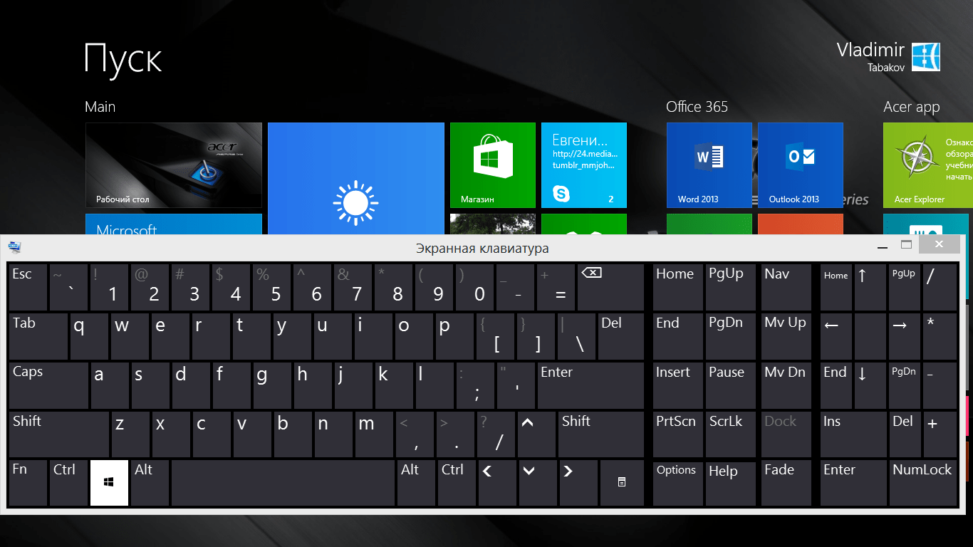 Вывод клавиатуры на экран в ноутбуке на Windows