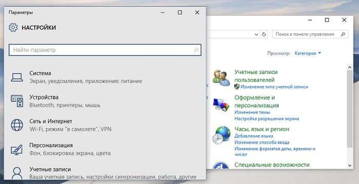 Windows 10: сходства и различия с точки зрения пользователя Windows 7