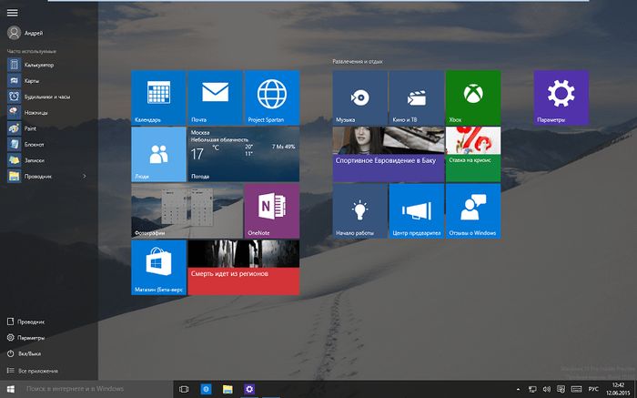 Windows 10: сходства и различия с точки зрения пользователя Windows 7