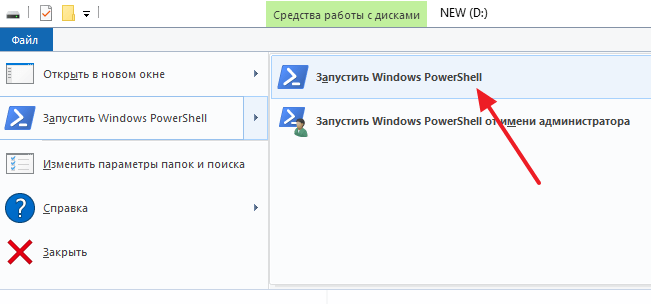 Windows PowerShell: что это за программа