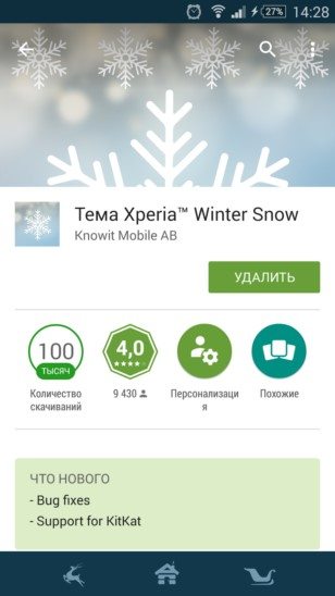 Winter Snow – зимняя Xperia тема