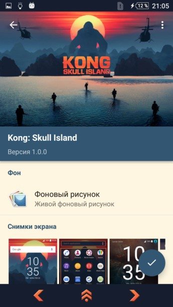 Xperia тема Kong: Skull Island – король горилл